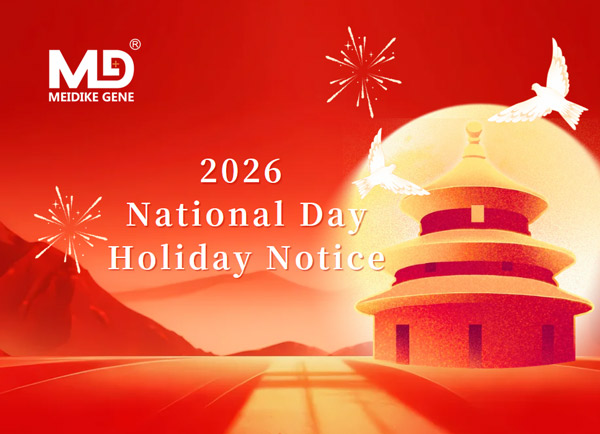 2026 國慶假期通知
